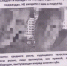 Полиция ищет авторов объявлений, сделавшие липчанина «насильником и педофилом» - МОЁ! Липецк