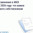 Важно знать — ключевые изменения в сфере ЖКХ в 2026 году - Государственная жилищная инспекция