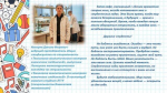 Студенчество – начало всех начал…