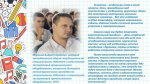 Студенчество – начало всех начал…