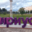 Педагога из Липецка пригласили на обучение в «Сириус» - Город Липецк
