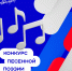 Липчане могут принять участие в конкурсе песенной поэзии «Знание.Авторы» - Город Липецк