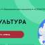 В Академии «Меганом» открылся набор на программу «#СВОяКУЛЬТУРА» в 2026 году - Город Липецк