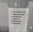 В пик оплаты коммунальных услуг закрылось почтовое отделение в 15-м микрорайоне - Gorod48.ru