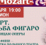 Mozart-fest — музыкальный фестиваль Липецкой филармонии - Министерство культуры