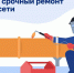 Энергетики приступили к срочному ремонту теплосети на улице Терешковой - Город Липецк