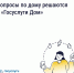 Важно знать — ключевые изменения в сфере ЖКХ в 2026 году - Государственная жилищная инспекция