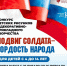 В Липецке стартовал прием работ на конкурс детских рисунков, посвященный Дню защитника Отечества - Город Липецк