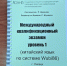 1.jpg - Научная библиотека