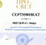 Школе №42 присвоен статус федеральной инновационной площадки Государственного университета просвещения - Департамент образования