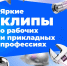 🔮 Эти профессии будут самыми востребованными в 2026 году, говорят работодатели - Металлургический колледж