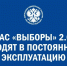 r2SZ-5cxVjZc5jhLRIbJ_dndUiJPjwMvLKuURvysFBYLAw_TnO_QnvMkhzVPClGYwBOdvUxmlJWD4NH2dd_fdZ8N.jpg - Избирком