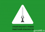 Объявлен отбой воздушной тревоги