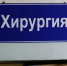 Травматолог смотрел детей от имени хирурга: его ждёт суд - Gorod48.ru