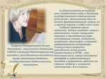 ПоступилПравильно