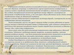 ПоступилПравильно