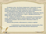 ПоступилПравильно