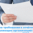 Новые требования к отчётности управляющих организаций МКД: что изменилось с 2025 года - Государственная жилищная инспекция