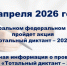 Акция «Тотальный диктант – 2026» - Государственная жилищная инспекция