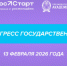 Будущее госуправления - Министерство молодежной политики