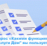 Онлайн-опрос населения на портале Госуслуг на тему использования функций «Госуслуги Дом» - Государственная жилищная инспекция