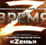 24 февраля липчан приглашают на литературно-музыкальный спектакль «Время Z» - Город Липецк