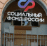 Социальные и страховые выплаты проиндексированы с 1 февраля - Город Липецк