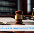 Изменения в законодательстве - Государственная жилищная инспекция