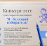 7FPt1RZ48FLMDF9QUWkNCZsoV8phVP6-5jEMCEamVD6UIYLwuRCni5lV2tuouYxZpOgT7G-Gt_j6F_xOGRLSBBWw.jpg - Избирком
