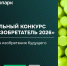 6 февраля в Липецке пройдет конкурс «Юный изобретатель 2026» - Город Липецк