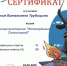 Непокоренный Сталинград - Металлургический колледж