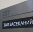 Липецкий облсовет оказался практически в хвосте рейтинга открытости - МОЁ! Липецк