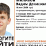 Пропавшего под Краснодаром 16-летнего подростка ищут в Липецкой области - Липецкая ГТРК