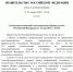 Внесены изменения в Правила осуществления деятельности по управлению многоквартирными домами - Государственная жилищная инспекция