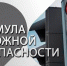 Восстановить ПТС можно в Госавтоинспекции Липецкой области - Липецкая ГТРК