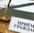Нажмите чтобы посмотреть увеличенное изображение - Уполномоченный по правам человека