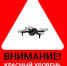 В Липецке завыли сирены - угроза атаки БПЛА - Gorod48.ru