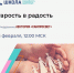 Школа семейного здоровья ФБУН ЦНИИ Эпидемиологии Роспотребнадзора в рамках лектория «Санпросвет»: «Старость - в радость» - Роспотребнадзор