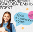 Приглашаем на пятый урок регионального проекта «Урок в школьном музее» - Спортивно-туристский центр