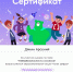 Юные футболисты освоили «Кибербезопасность в космосе»  на «Уроке цифры» - Спортивно-туристский центр