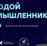 Липецкие промышленники могут побороться за всероссийскую премию - Министерство промышленности, инвестиций и науки