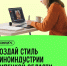 Твой дизайн может стать лицом липецкого кино - Министерство культуры