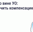 Что делать, если из-за бездействия управляющей организации (УО) причинён ущерб здоровью? - Государственная жилищная инспекция