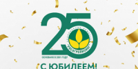 Поздравление Оксаны Лут к 25-летию компании «Росагролизинг» - Министерство сельского хозяйства
