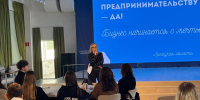 Образовательная программа проекта «Предпринимательству – да! - Департамент экономического развития