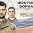 Фестиваль воркаута памяти бойцов СВО пройдет 23 февраля в Липецке - Липецкая ГТРК