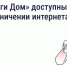 «Госуслуги Дом» теперь в белом списке Минцифры: почему это важно? - Государственная жилищная инспекция
