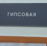 Упал — очнулся — травмпункт:  за сутки там оказались 138 липчан - Gorod48.ru