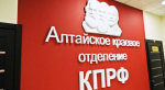 Организаторов и исполнителей антикоммунистической кампании на Алтае — к ответу!