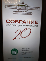 Прикоснуться к прекрасному